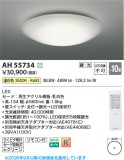 Koizumi �������߾��� LED������� AH55734�þ��ʾҲ�þ��������̿����䡦����ƥꥢ���������Ρڥ饤�ȥ��������