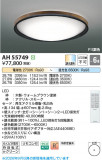 Koizumi �������߾��� LED������� AH55749�þ��ʾҲ�þ��������̿����䡦����ƥꥢ���������Ρڥ饤�ȥ��������