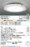 Koizumi �������߾��� LED������� AH55757�þ��ʾҲ�þ��������̿����䡦����ƥꥢ���������Ρڥ饤�ȥ��������