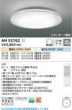 Koizumi �������߾��� LED������� AH55762�þ��ʾҲ�þ��������̿����䡦����ƥꥢ���������Ρڥ饤�ȥ��������