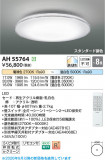 Koizumi �������߾��� LED������� AH55764�þ��ʾҲ�þ��������̿����䡦����ƥꥢ���������Ρڥ饤�ȥ��������