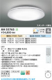 Koizumi �������߾��� LED������� AH55765�þ��ʾҲ�þ��������̿����䡦����ƥꥢ���������Ρڥ饤�ȥ��������