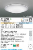 Koizumi �������߾��� LED������� AH55769�þ��ʾҲ�þ��������̿����䡦����ƥꥢ���������Ρڥ饤�ȥ��������