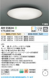 Koizumi �������߾��� LED������� AH55824�þ��ʾҲ�þ��������̿����䡦����ƥꥢ���������Ρڥ饤�ȥ��������