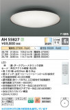 Koizumi �������߾��� LED������� AH55827�þ��ʾҲ�þ��������̿����䡦����ƥꥢ���������Ρڥ饤�ȥ��������