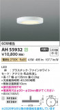 Koizumi �������߾��� LED����������� AH55932�þ��ʾҲ�þ��������̿����䡦����ƥꥢ���������Ρڥ饤�ȥ��������