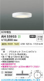 Koizumi �������߾��� LED����������� AH55933�þ��ʾҲ�þ��������̿����䡦����ƥꥢ���������Ρڥ饤�ȥ��������