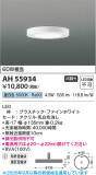 Koizumi �������߾��� LED����������� AH55934�þ��ʾҲ�þ��������̿����䡦����ƥꥢ���������Ρڥ饤�ȥ��������