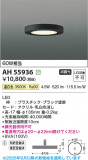 Koizumi �������߾��� LED����������� AH55936�þ��ʾҲ�þ��������̿����䡦����ƥꥢ���������Ρڥ饤�ȥ��������