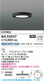 Koizumi �������߾��� LED����������� AH55937�þ��ʾҲ�þ��������̿����䡦����ƥꥢ���������Ρڥ饤�ȥ��������