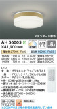 Koizumi �������߾��� LED������� AH56005�þ��ʾҲ�þ��������̿����䡦����ƥꥢ���������Ρڥ饤�ȥ��������