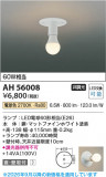 Koizumi �������߾��� LED����������� AH56008�þ��ʾҲ�þ��������̿����䡦����ƥꥢ���������Ρڥ饤�ȥ��������