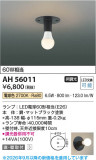 Koizumi �������߾��� LED����������� AH56011�þ��ʾҲ�þ��������̿����䡦����ƥꥢ���������Ρڥ饤�ȥ��������