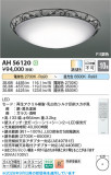 Koizumi �������߾��� LED������� AH56120�þ��ʾҲ�þ��������̿����䡦����ƥꥢ���������Ρڥ饤�ȥ��������