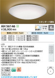 Koizumi �������߾��� LED����������� AH56146�þ��ʾҲ�þ��������̿����䡦����ƥꥢ���������Ρڥ饤�ȥ��������