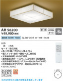 Koizumi �������߾��� LED����������� AH56200�þ��ʾҲ�þ��������̿����䡦����ƥꥢ���������Ρڥ饤�ȥ��������