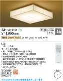 Koizumi �������߾��� LED����������� AH56201�þ��ʾҲ�þ��������̿����䡦����ƥꥢ���������Ρڥ饤�ȥ��������