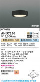 Koizumi �������߾��� LED����������� AH57250�þ��ʾҲ�þ��������̿����䡦����ƥꥢ���������Ρڥ饤�ȥ��������