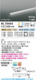 Koizumi �������߾��� LED���ܾ��� AL55603�þ��ʾҲ�þ��������̿����䡦����ƥꥢ���������Ρڥ饤�ȥ��������