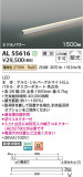 Koizumi �������߾��� LED���ܾ��� AL55616�þ��ʾҲ�þ��������̿����䡦����ƥꥢ���������Ρڥ饤�ȥ��������