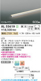 Koizumi �������߾��� LED���ܾ��� AL55619�þ��ʾҲ�þ��������̿����䡦����ƥꥢ���������Ρڥ饤�ȥ��������