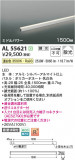 Koizumi �������߾��� LED���ܾ��� AL55621�þ��ʾҲ�þ��������̿����䡦����ƥꥢ���������Ρڥ饤�ȥ��������
