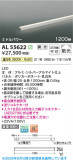 Koizumi �������߾��� LED���ܾ��� AL55622�þ��ʾҲ�þ��������̿����䡦����ƥꥢ���������Ρڥ饤�ȥ��������