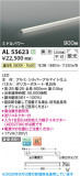 Koizumi �������߾��� LED���ܾ��� AL55623�þ��ʾҲ�þ��������̿����䡦����ƥꥢ���������Ρڥ饤�ȥ��������