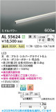 Koizumi �������߾��� LED���ܾ��� AL55624�þ��ʾҲ�þ��������̿����䡦����ƥꥢ���������Ρڥ饤�ȥ��������
