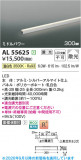 Koizumi �������߾��� LED���ܾ��� AL55625�þ��ʾҲ�þ��������̿����䡦����ƥꥢ���������Ρڥ饤�ȥ��������