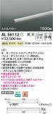 Koizumi �������߾��� LED���ܾ��� AL56112�þ��ʾҲ�þ��������̿����䡦����ƥꥢ���������Ρڥ饤�ȥ��������