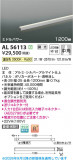 Koizumi �������߾��� LED���ܾ��� AL56113�þ��ʾҲ�þ��������̿����䡦����ƥꥢ���������Ρڥ饤�ȥ��������