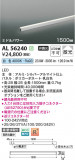 Koizumi �������߾��� LED���ܾ��� AL56240�þ��ʾҲ�þ��������̿����䡦����ƥꥢ���������Ρڥ饤�ȥ��������
