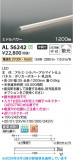 Koizumi �������߾��� LED���ܾ��� AL56242�þ��ʾҲ�þ��������̿����䡦����ƥꥢ���������Ρڥ饤�ȥ��������