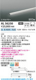 Koizumi �������߾��� LED���ܾ��� AL56250�þ��ʾҲ�þ��������̿����䡦����ƥꥢ���������Ρڥ饤�ȥ��������