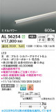 Koizumi �������߾��� LED���ܾ��� AL56254�þ��ʾҲ�þ��������̿����䡦����ƥꥢ���������Ρڥ饤�ȥ��������