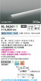Koizumi �������߾��� LED���ܾ��� AL56261�þ��ʾҲ�þ��������̿����䡦����ƥꥢ���������Ρڥ饤�ȥ��������