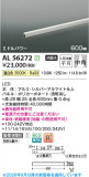Koizumi �������߾��� LED���ܾ��� AL56272�þ��ʾҲ�þ��������̿����䡦����ƥꥢ���������Ρڥ饤�ȥ��������