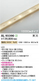 Koizumi �������߾��� LED�ơ��ץ饤�� AL93390�þ��ʾҲ�þ��������̿����䡦����ƥꥢ���������Ρڥ饤�ȥ��������
