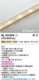 Koizumi �������߾��� LED�ơ��ץ饤�� AL93394�þ��ʾҲ�þ��������̿����䡦����ƥꥢ���������Ρڥ饤�ȥ��������