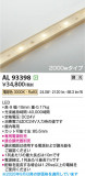 Koizumi �������߾��� LED�ơ��ץ饤�� AL93398�þ��ʾҲ�þ��������̿����䡦����ƥꥢ���������Ρڥ饤�ȥ��������
