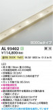 Koizumi �������߾��� LED�ơ��ץ饤�� AL93402�þ��ʾҲ�þ��������̿����䡦����ƥꥢ���������Ρڥ饤�ȥ��������