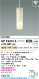Koizumi �������߾��� LED�ڥ����� AP35200L�þ��ʾҲ�þ��������̿����䡦����ƥꥢ���������Ρڥ饤�ȥ��������