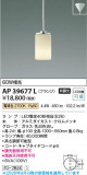 Koizumi �������߾��� LED�ڥ����� AP39677L�þ��ʾҲ�þ��������̿����䡦����ƥꥢ���������Ρڥ饤�ȥ��������