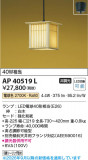 Koizumi �������߾��� LED�����ڥ����� AP40519L�þ��ʾҲ�þ��������̿����䡦����ƥꥢ���������Ρڥ饤�ȥ��������