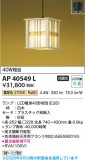 Koizumi �������߾��� LED�����ڥ����� AP40549L�þ��ʾҲ�þ��������̿����䡦����ƥꥢ���������Ρڥ饤�ȥ��������