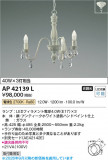 Koizumi �������߾��� LED�ڥ����� AP42139L�þ��ʾҲ�þ��������̿����䡦����ƥꥢ���������Ρڥ饤�ȥ��������