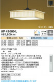 Koizumi �������߾��� LED�����ڥ����� AP43080L�þ��ʾҲ�þ��������̿����䡦����ƥꥢ���������Ρڥ饤�ȥ��������