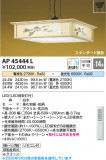 Koizumi �������߾��� LED�����ڥ����� AP45444L�þ��ʾҲ�þ��������̿����䡦����ƥꥢ���������Ρڥ饤�ȥ��������