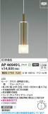Koizumi �������߾��� LED�ڥ����� AP46949L�þ��ʾҲ�þ��������̿����䡦����ƥꥢ���������Ρڥ饤�ȥ��������